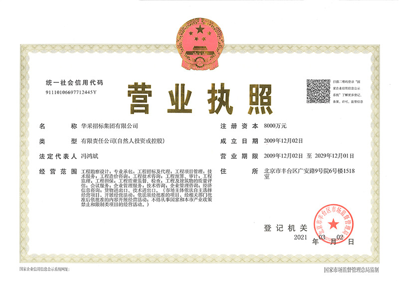 爱游戏电子-爱游戏电子（中国）
营业执照