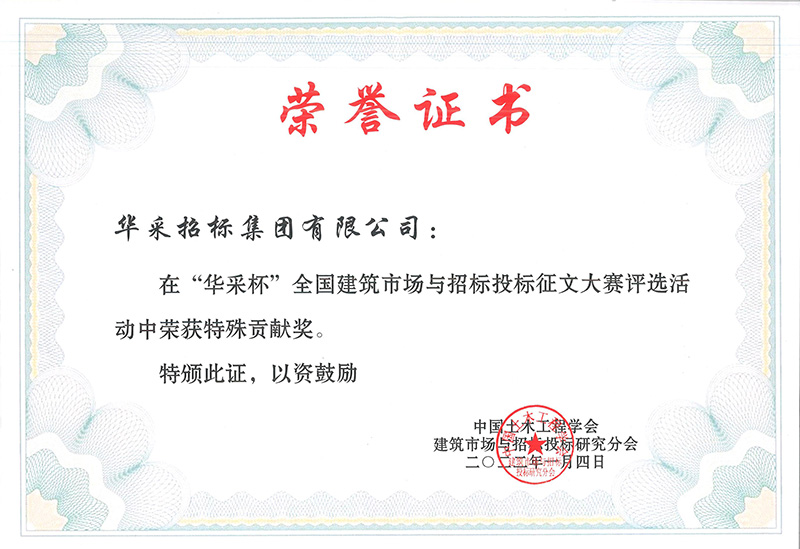 “爱游戏电子-爱游戏电子（中国）杯”征文大赛特殊贡献奖