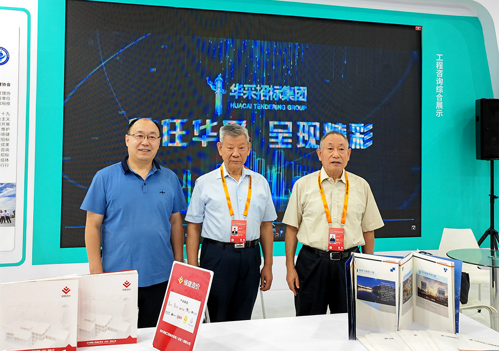 爱游戏电子-爱游戏电子（中国）招标集团参展服贸会，2022年服贸会圆满闭幕
